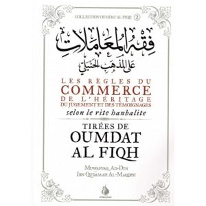 Les Règles Du Commerce De L&rsquo;Héritage Du Jugement Et Des Témoignages Selon Le Rite Hanbalite